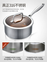 dumik燉奶鍋湯鍋316家用加厚加深不銹鋼燃氣電磁爐通用不粘小鍋