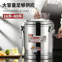 奶茶桶/豆漿桶 特厚商用保溫桶不鏽鋼大容量飯桶茶桶豆漿桶雙層開水桶食堂裝湯桶『XY34258』