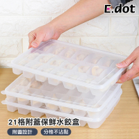 【E.dot】冰箱冷藏麵點水餃保鮮密封盒(21格)