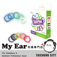 myFirst 3D列印筆顏料 冷色系 暖色系 顏料 適用myFirst 3D列印筆 | My Ear 耳機專門店
