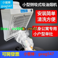 免運?熱賣現貨◆速出??220v廚房小型壁掛式吸油煙機公寓側吸式抽油煙機單竈強力油煙扇排氣扇