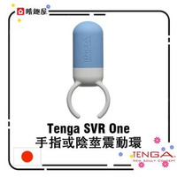 Tenga SVR One 陰莖震動環 藍色│震動延時環│震動延時環│情侶震動環│手指震動環