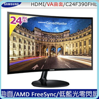 【滿3000點數10%回饋】SAMSUNG C24F390FHE 24型 Curve Monitor