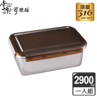 【掌廚可樂膳】可微波316不鏽鋼長方保鮮盒/便當盒2900ML