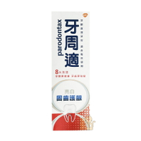 牙周適 牙膏 亮白固齒護齦 80g