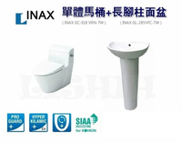 【麗室衛浴】原廠 INAX 超值組合 單體馬桶GC-918 VRN-TW+ 長腳柱面盆GL-285VFC-TW
