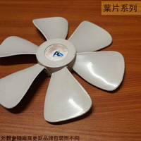 塑膠排風扇 葉片 灰色 10吋 25cm (六葉) 軸心 (圓) 電扇葉片 排吸扇 抽排風 電風扇