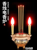 電香爐蠟燭一體 供佛香燭電子香燭臺插電家用純銅led燭供燈財神燈
