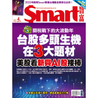 【momoBOOK】Smart智富320期(電子雜誌)