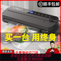 {臺灣公司貨 可打統編}S6全自動家用真空封口機食品包裝機小型保鮮密封塑封機抽真空壓縮