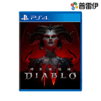 【PS4】暗黑破壞神 4《中文版》