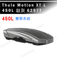 【露營趣】THULE 都樂 Motion XT L 450L 6297T 鈦灰 車頂箱 行李箱 旅行箱 漢堡