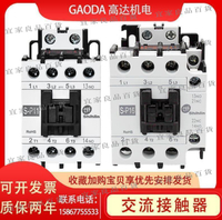 【宜家良品百貨】士林交流接觸器SP11 P16 P21 P25 P30T P35T P40T P50T P60T低壓