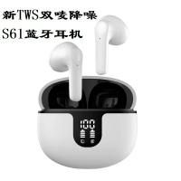 楓林宜居 源頭新tws私模S61藍牙5.3耳機哇嘜降噪高清數顯無線運動耳機