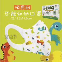【樂森藥局】順易利3D 立體 幼幼 醫用口罩 50入 藍色 台灣製造