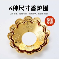 加厚不銹鋼香爐圍供佛家用香爐擋灰托香爐罩防掉香灰佛教佛具用品