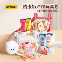 小伶玩具 手工DIY咕卡奶油膠貼紙玩具包 卡通包包製作材料包 可愛豬豬兒童斜挎包