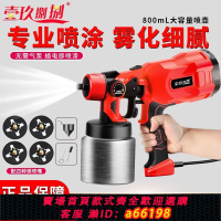 【台灣公司 可開發票】電動噴漆槍油漆槍乳膠漆噴涂機涂料噴漆機家用噴漆噴壺電噴漆神器