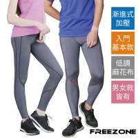【FREEZONE】現貨 機能運動壓力壓縮長褲 FZ100型 麻花款-可選男女款(彈力極致入門款/瑜珈日著/慢跑登山)