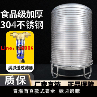 【台灣公司保固】304不銹鋼水箱儲水桶水塔家用立式加厚太陽能樓頂廚房蓄水罐酒罐
