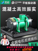 【台灣公司 可打統編】附著式平板振動器水泥混凝土振動器震動平板震動機建筑380V220V