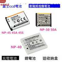 富士數碼相機ccd電池NP-45 NP-45A NP-45S NP-50 NP-40 鋰電池[DD0328002]