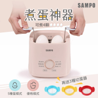 【SAMPO 聲寶】煮蛋神器(KA-DA04)