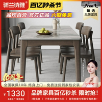 北歐實木巖板餐桌椅組合極簡家用小戶型胡桃色現代簡約長方形餐桌