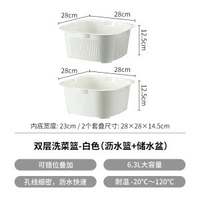 霜山洗餸盆瀝水籃家用廚房多層洗生果濾水可疊加餸籃子洗碗機可用