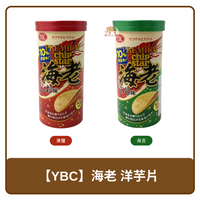 🇯🇵 日本 YBC 海老 洋芋片 薄鹽 / 海苔鹽 50g