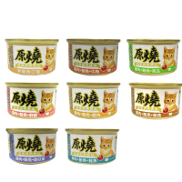 【原燒】除毛球貓罐 雞肉底 80g-24入(貓罐頭、副食罐、點心罐 全齡貓)