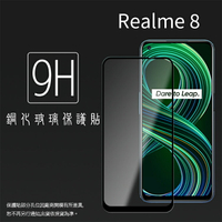 Realme realme 8 5G RMX3241 滿版 鋼化玻璃保護貼 9H 滿版玻璃 鋼貼 鋼化貼 螢幕保護貼 螢幕貼 玻璃貼 保護膜