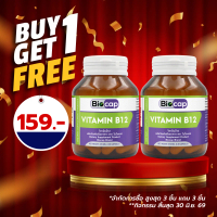 [ซื้อ 1 แถม 1] วิตามินบี12 ไบโอแคป Vitamin B12 Biocap วิตามินบี Vitamin B บี12 วิตามินบี 12