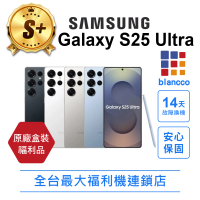 Samsung 三星 S+級福利品 Galaxy S25 Ultra 6.9吋(12G/512G)