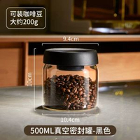 耐熱玻璃密封罐 抽真空排氣 茶葉咖啡乾貨收納罐
