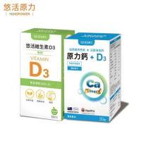 【悠活原力】悠活維生素D3素食噴劑(50毫升/瓶)+原力鈣(30入/盒)