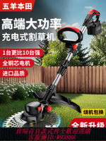{公司貨 最低價}五羊本田電動割草機家用小型充電式鋰電除草機大功率新款打草神器