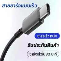 สายชาร์จ Samsung ชุดชาร์จ S10 Type-C 1.2m ของแท้ Fastcharger Cable รองรับ รุ่น S8 S8+ S9 S9+ Note10/ A5 /A7/A8/C7 pro /C9 pro,  Xiaomi, Samsung,Meizu และโทรศัพท์มือถืออื่น ๆ รับประกัน 1 ปี ดำ One