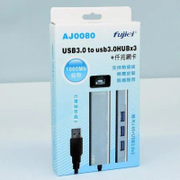 USB 3.0 to USB 3.0 HUB x 3+仟兆網卡 鋁殼(1000Mb)
