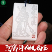 天然白玉石玉雕忠義千秋武財神關公玉牌子雕刻吊墜掛件男士款霸氣