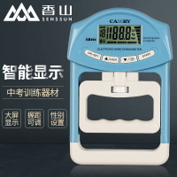 【台灣公司 可開發票】香山握力器測力器中考試專用電子握力計小學生測量試儀專業練手力