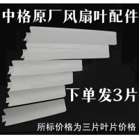 Phụ Kiện Quạt Trần Nhỏ, Chính Hãng Zhongge Breeze, Có Nhiều Kích Thước Đa Dạng, Bao Gồm Vít Quạt, Lư