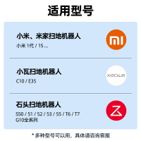 適用小米石頭掃地機器人電池 米家1C掃地機G1通用一代1T原裝配件