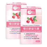 【特活綠/莓日舒】蔓越莓美國杜邦私密益菌(30粒/盒x2入 買一送一即期出清)