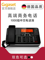 Gigaset原西門子DA800中文有繩固話高端商務座機辦公固定電話機 小山好物嚴選