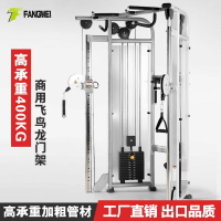 史密斯一體機商用小飛鳥專業龍門架健身器材家用大飛鳥綜合訓練器