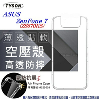 【愛瘋潮】99免運 現貨 手機殼  華碩 ASUS ZenFone 7 ZS670KS 高透空壓殼 防摔殼 氣墊殼 軟殼 手機殼