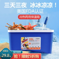 保溫箱冷藏箱便攜車載商用擺攤冰袋戶外冰箱泡沫釣魚冰塊保鮮冰桶