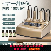 【台灣公司 可開發票】【3.1萬人收藏】刮痧儀器電動美容院疏通經絡刷拔罐吸痧排毒儀塑形爆脂儀全身按摩