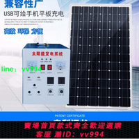 包郵家用太陽能發電系統220V1000W光伏板組件整套設備